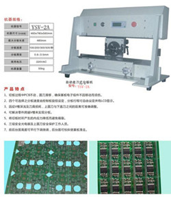PCB全自动走刀式切板机，线路板分板机苏州南京-YSV-1A